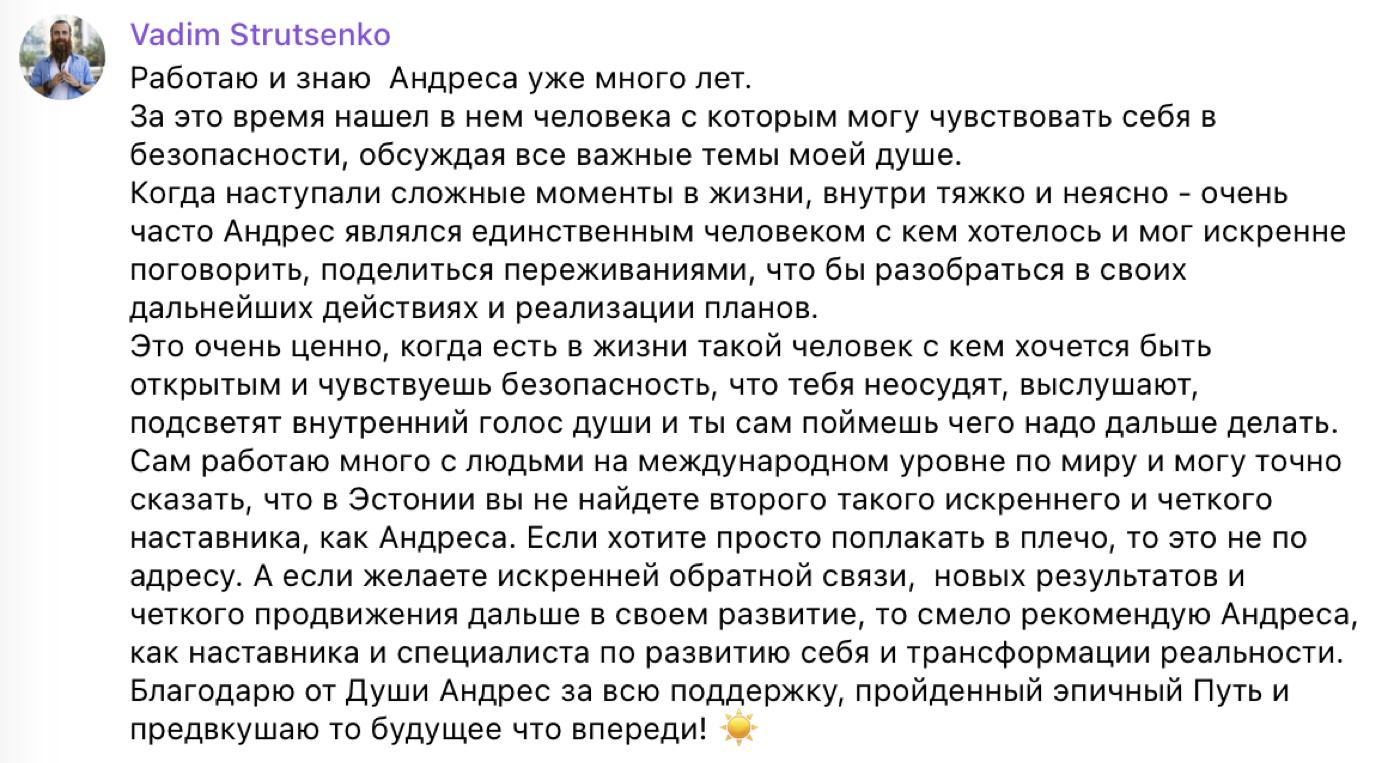 Отзыв Вадима в переписке